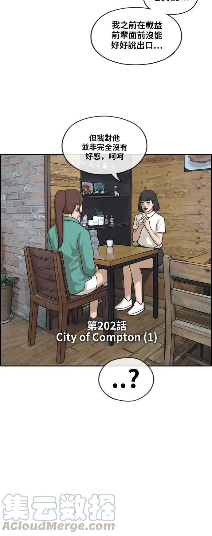 [第202话] City of Compton (1)3