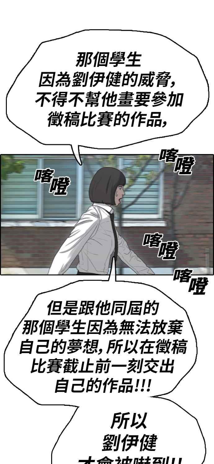 [第327话] 金发男学生(3)23