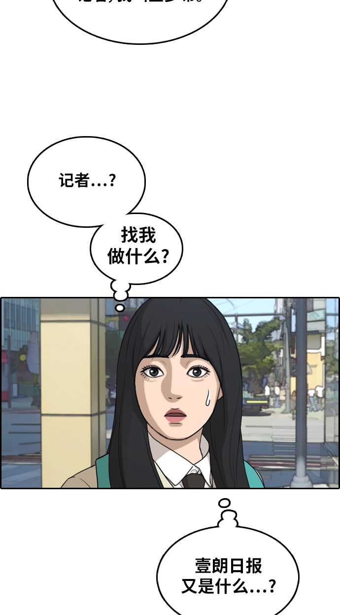 [第295话] 偶像选秀节目（9）59