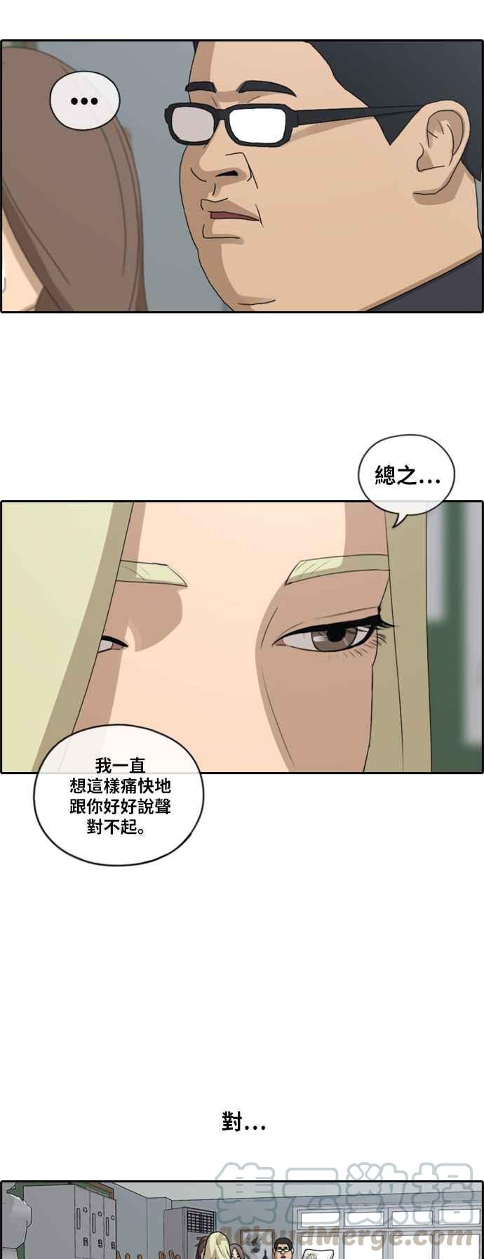 [第128话] 东猪 IS OUT(2)24