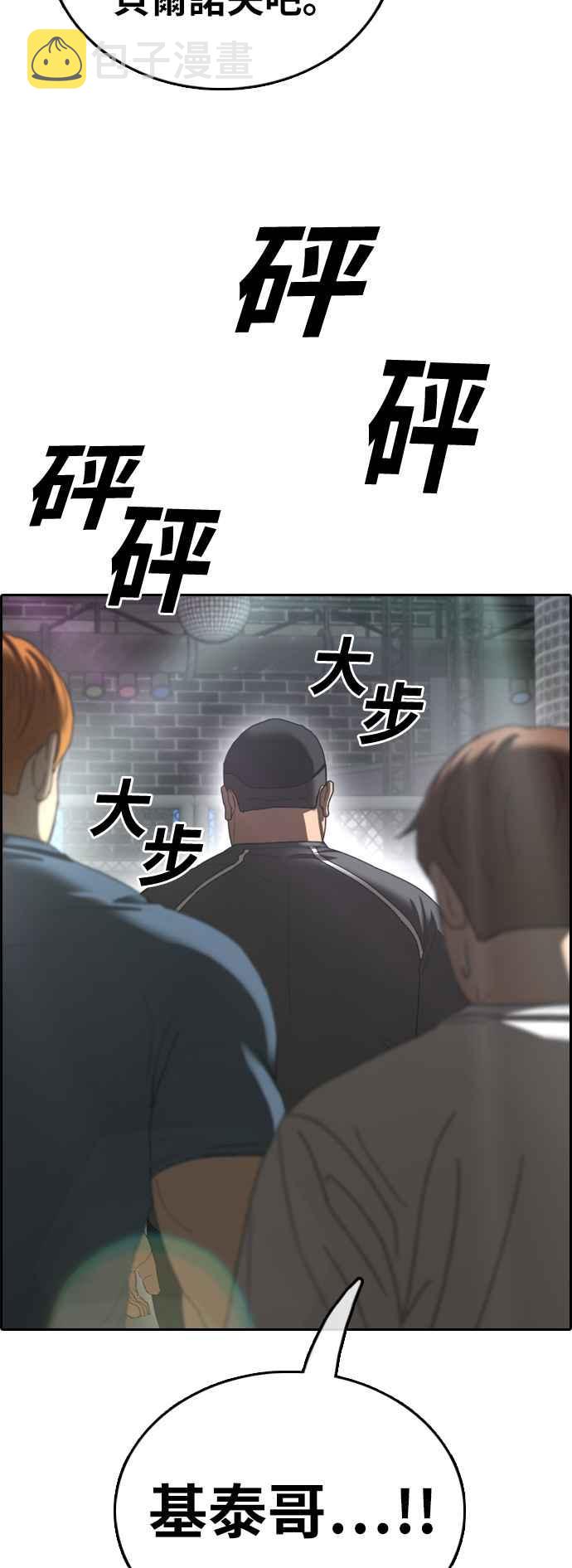 [第398话] 拳击俱乐部(5)54