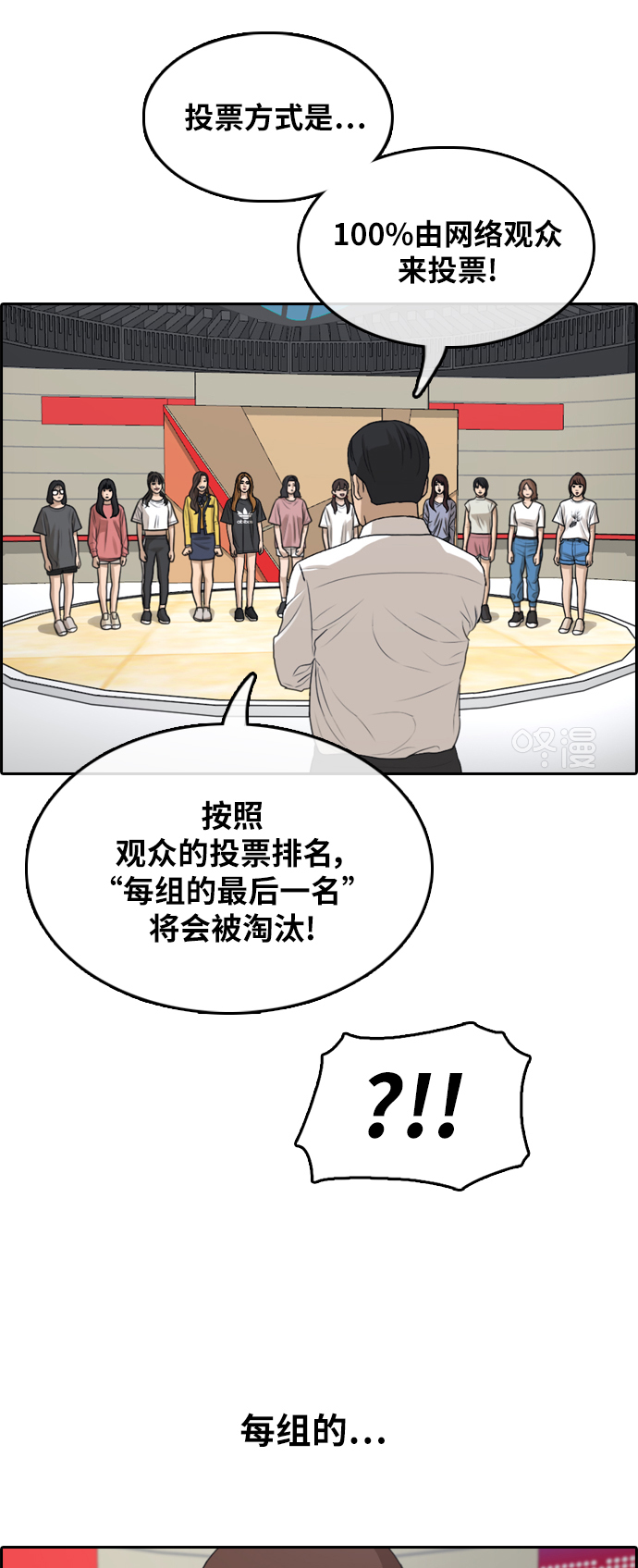 [第288话] 偶像选秀节目（2）27