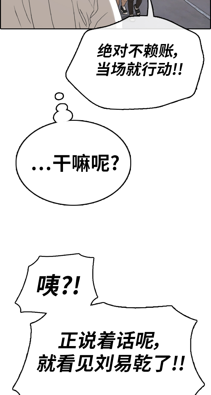 [第338话]  第二次高中漫画16强之战（3）29