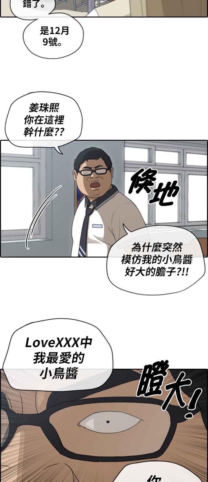 [第114话] 珠熙的COSPLAY13