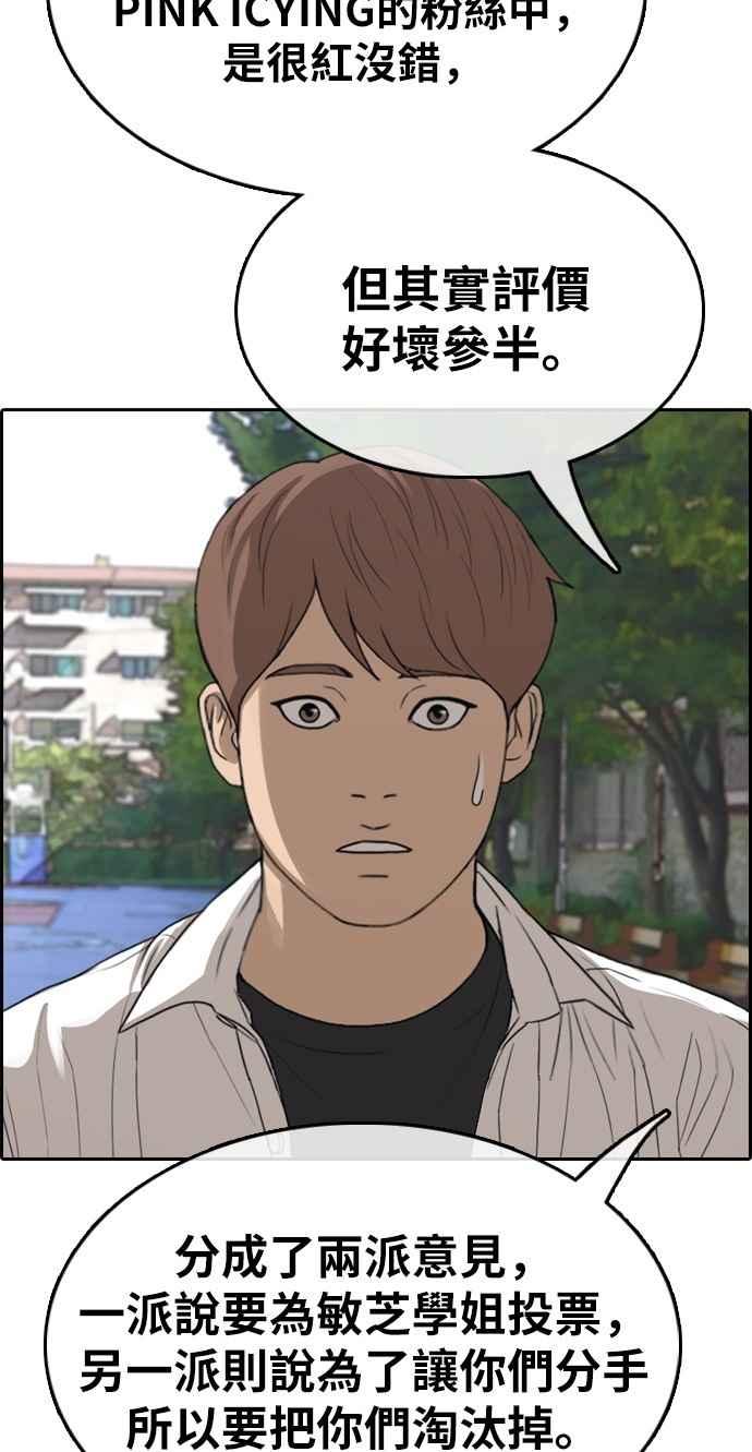 [第339话] 韩泰成的敌人(1)57