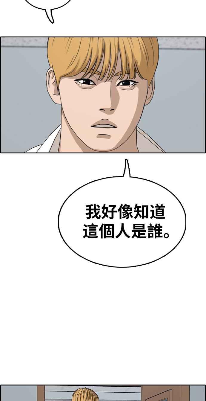 [第327话] 金发男学生(3)10
