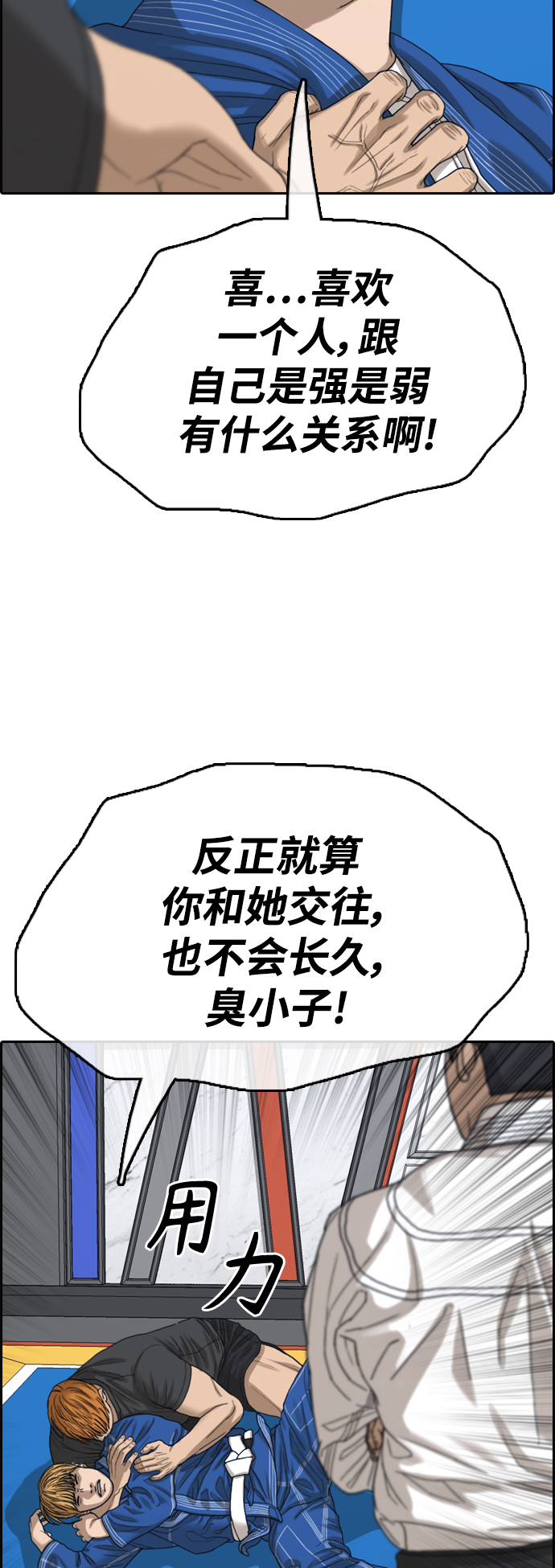 [第414话] 喜欢具夏林的男生们（2）44