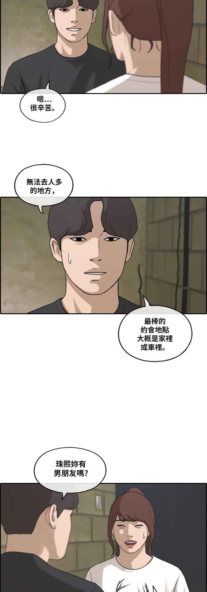 [第212话] 下学期开始 (2)43