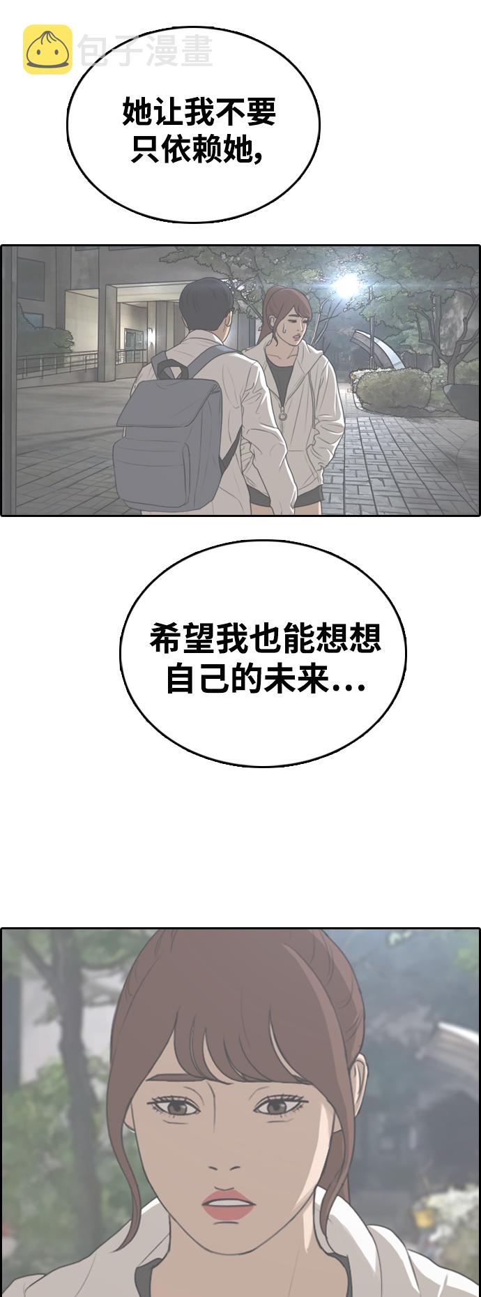 [第424话] 分开的原因（2）60