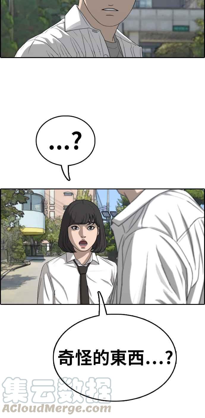 [第327话] 金发男学生(3)40