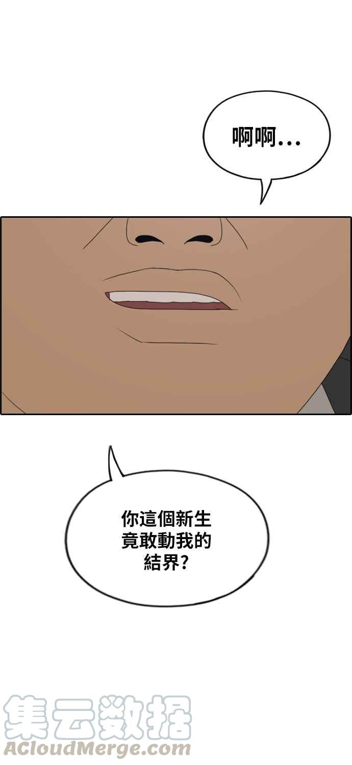 [第277话] 洛希的亲弟弟(1)52
