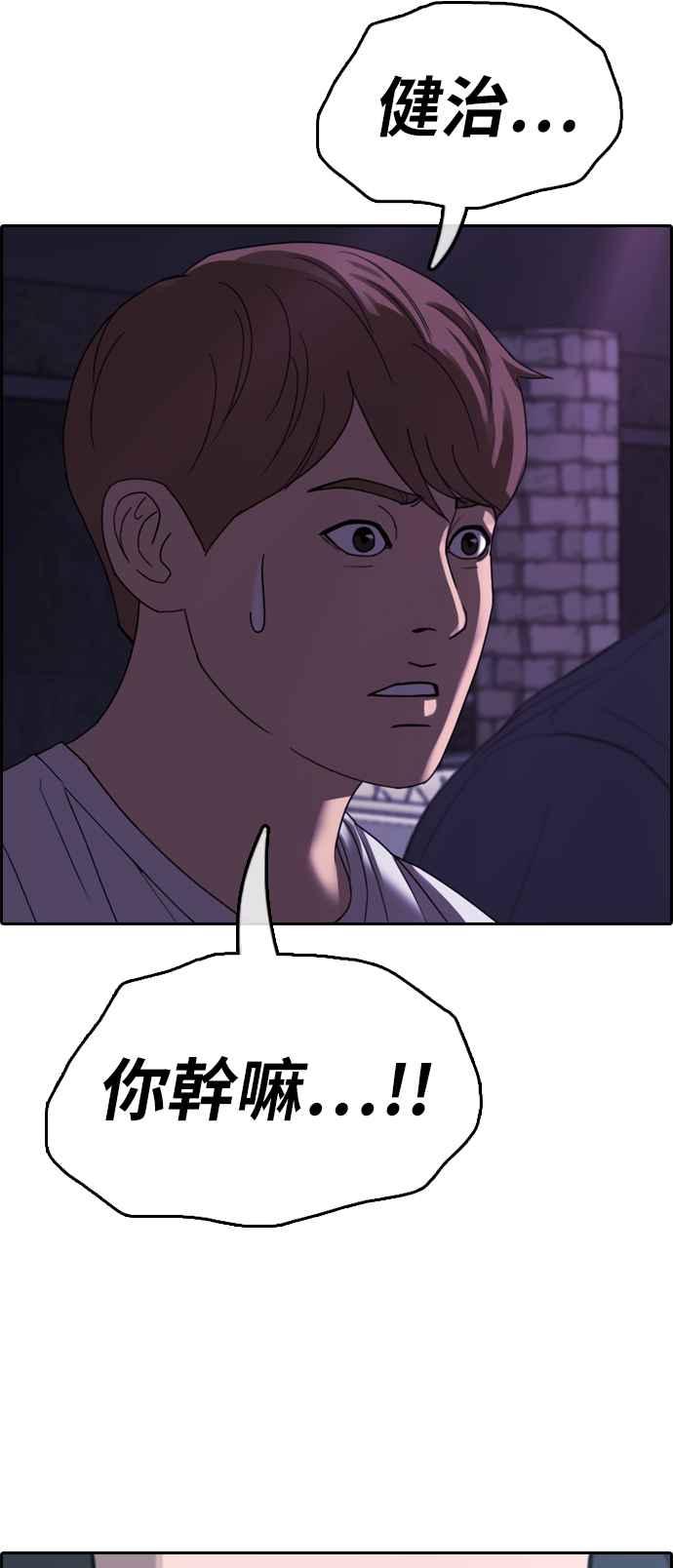 [第401话] 拳击俱乐部(8)7