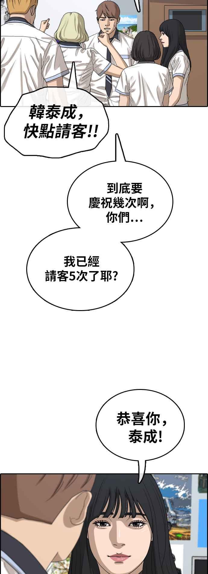 [第375话] 正式连载(9)51