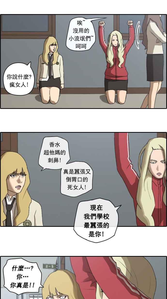 [第32话] 警告7