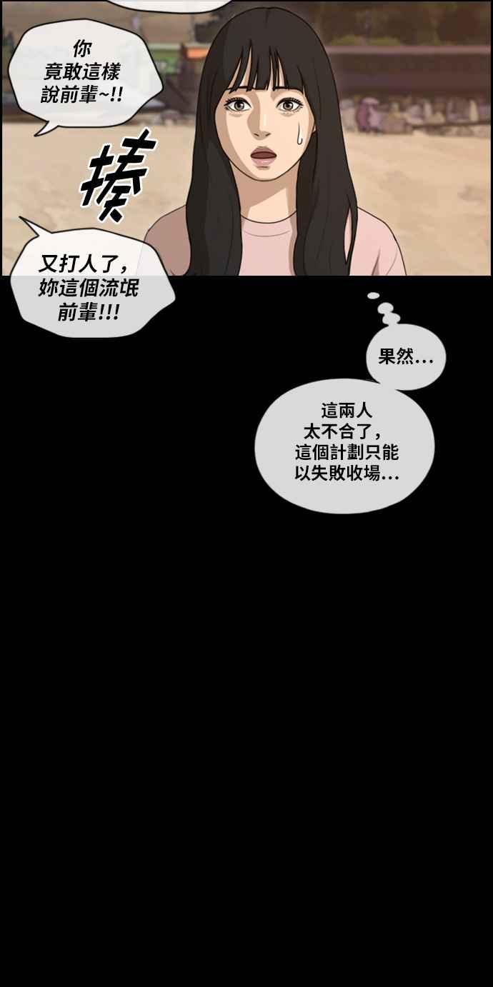 [第217话] 洛希的幕後故事 (1)46