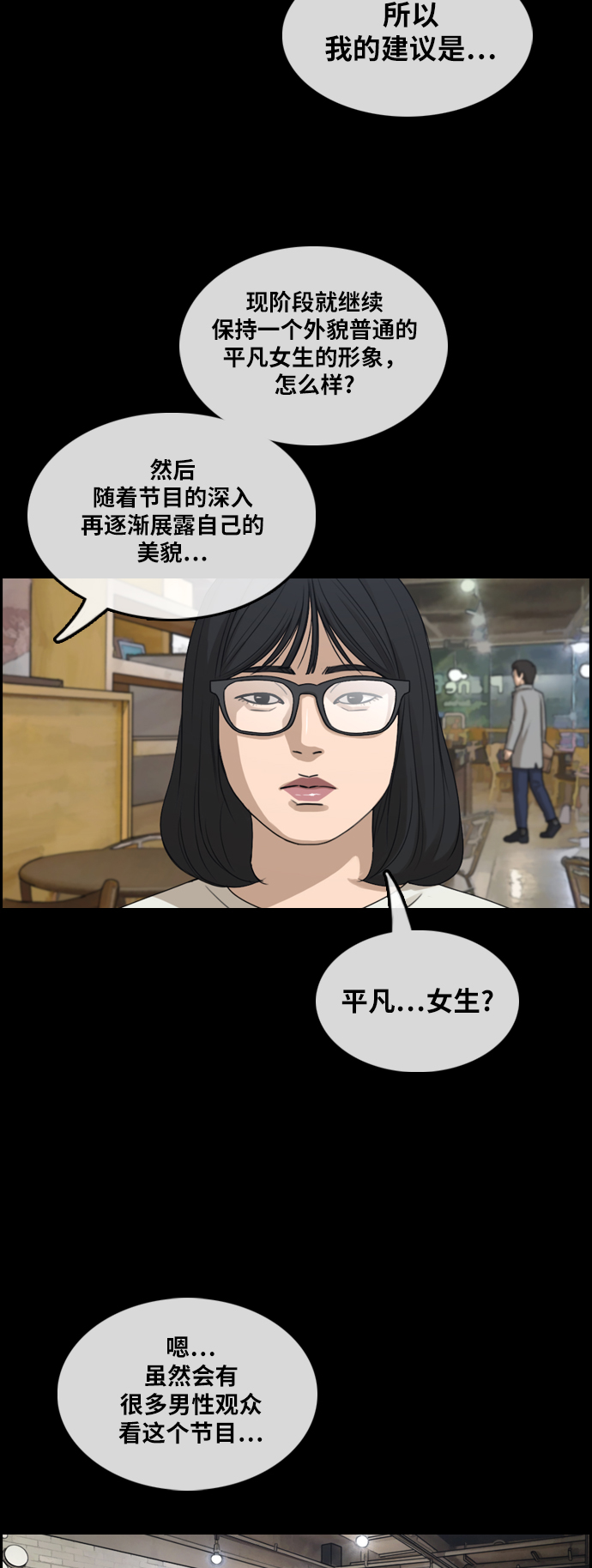[第289话] 偶像选秀节目（3）37