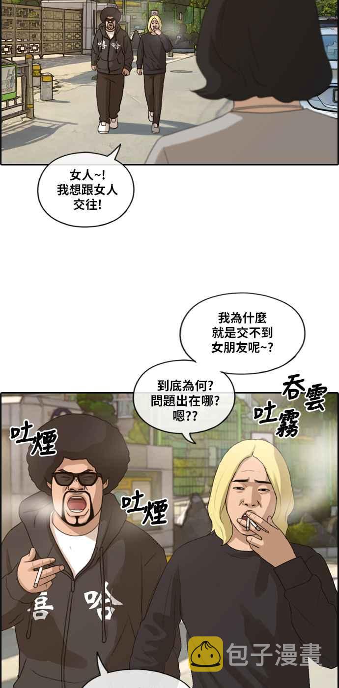 [第192话] 关系29