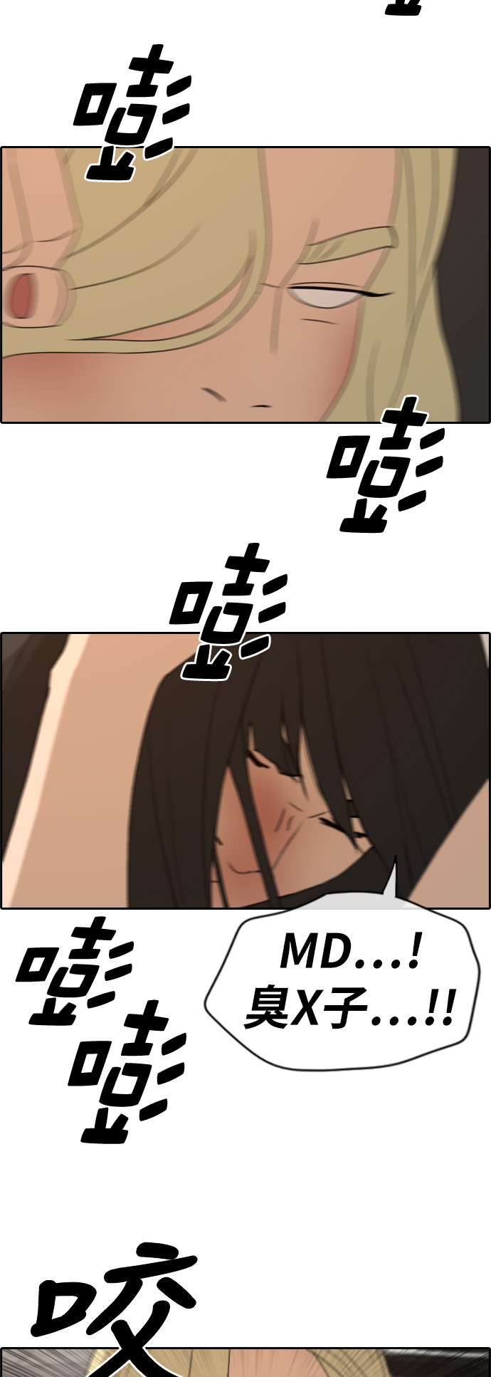 [第252话] 女生打架（4）14