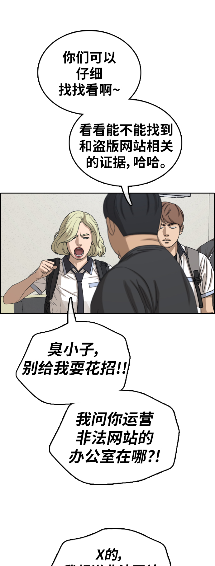 [第378话] 非法网站（3）28