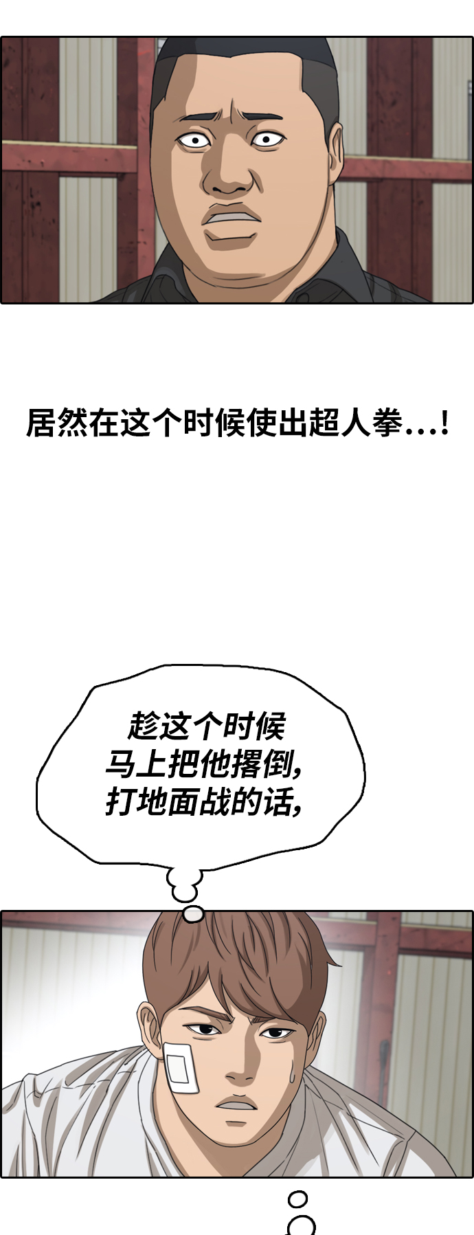 [第384话] 子俊集团（4）26
