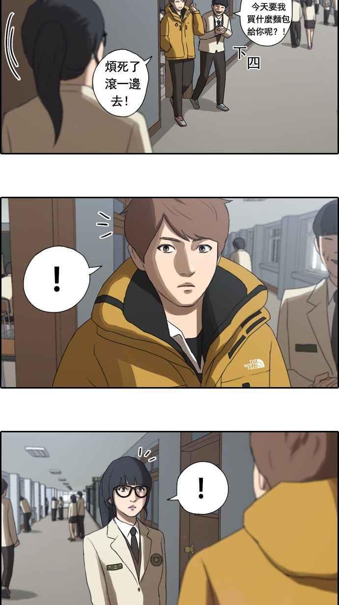 [第6话] 军刀老虎18