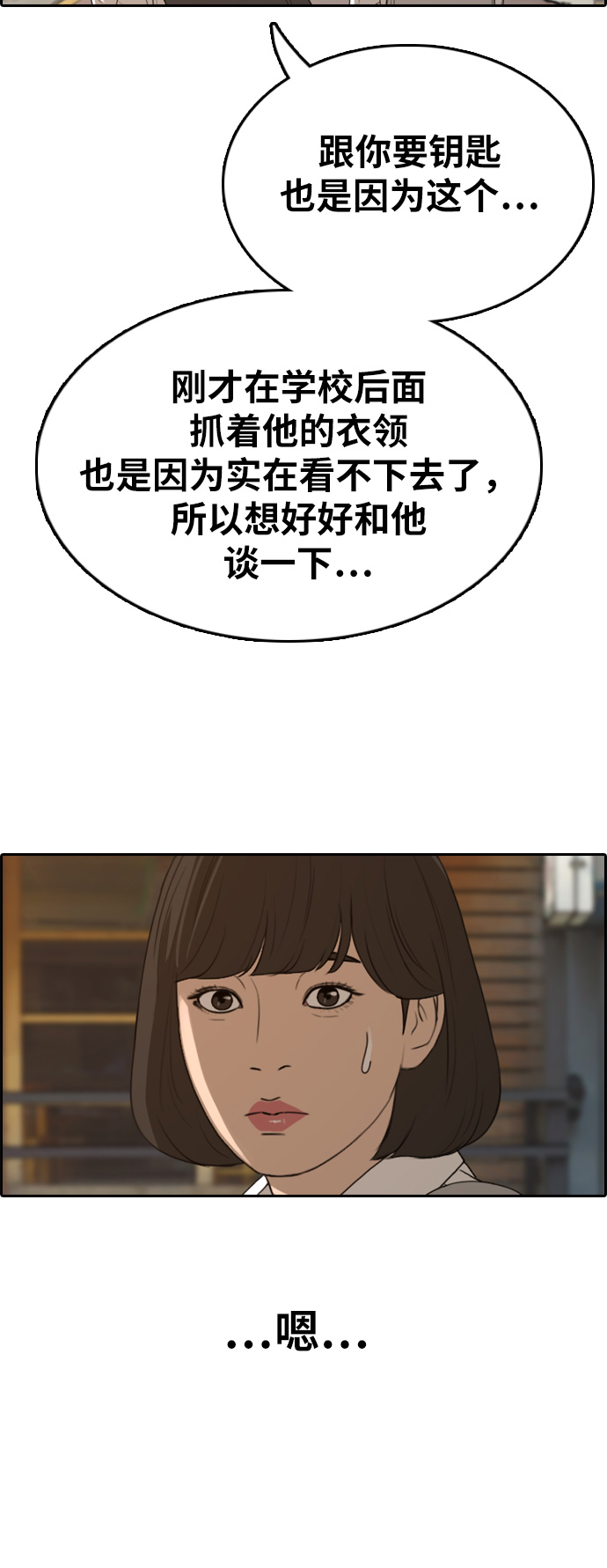 [第328话] 金发男生（4）73
