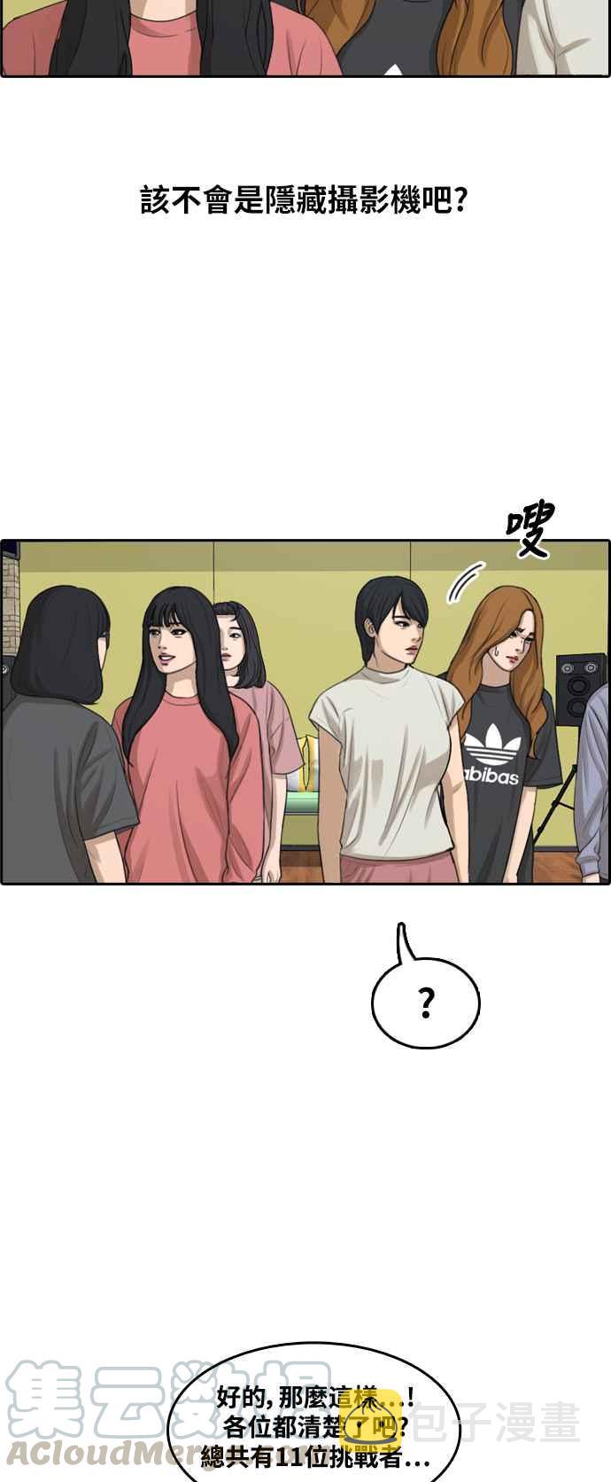 [第288话] 偶像生存节目(2)8