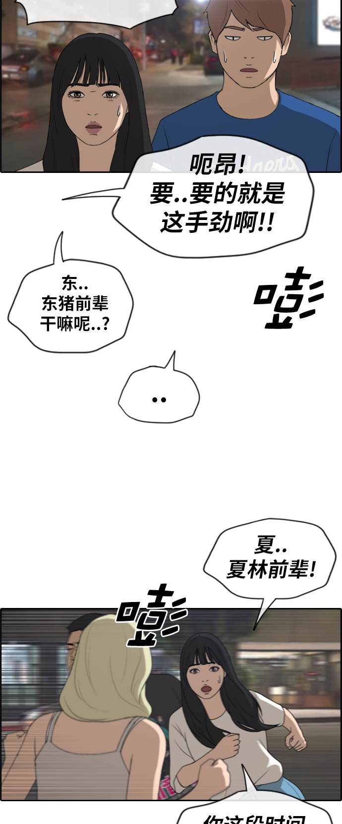 [第209话] 协商和救援11
