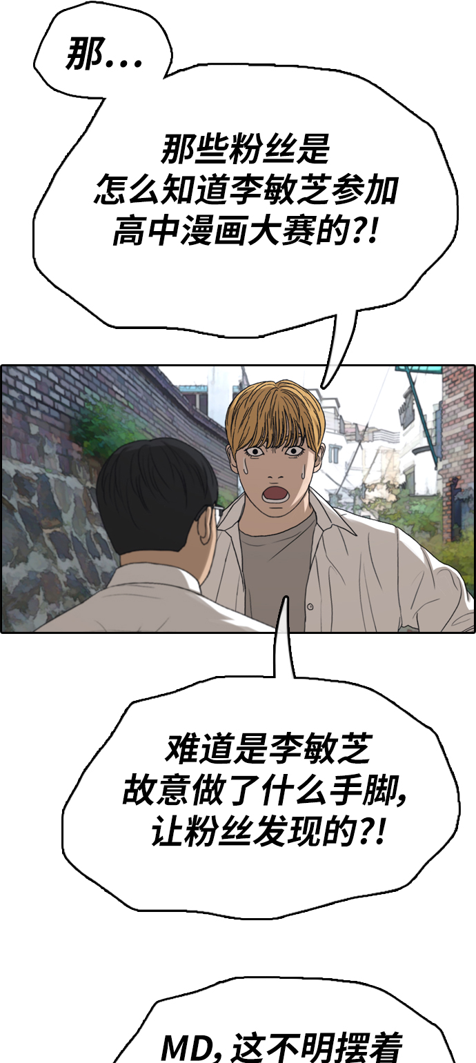 [第338话]  第二次高中漫画16强之战（3）59