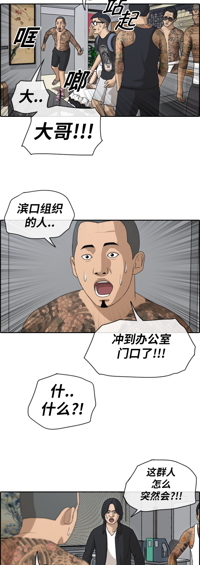 [第125话] 阿飞团的办公室15
