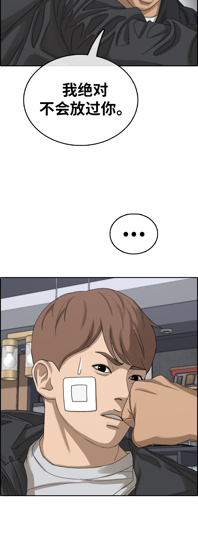 [第383话] 子俊集团（3）13