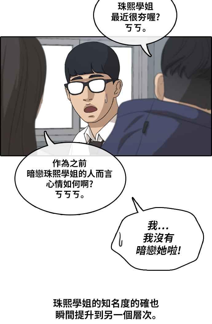 [第298话] 偶像生存节目(12)87