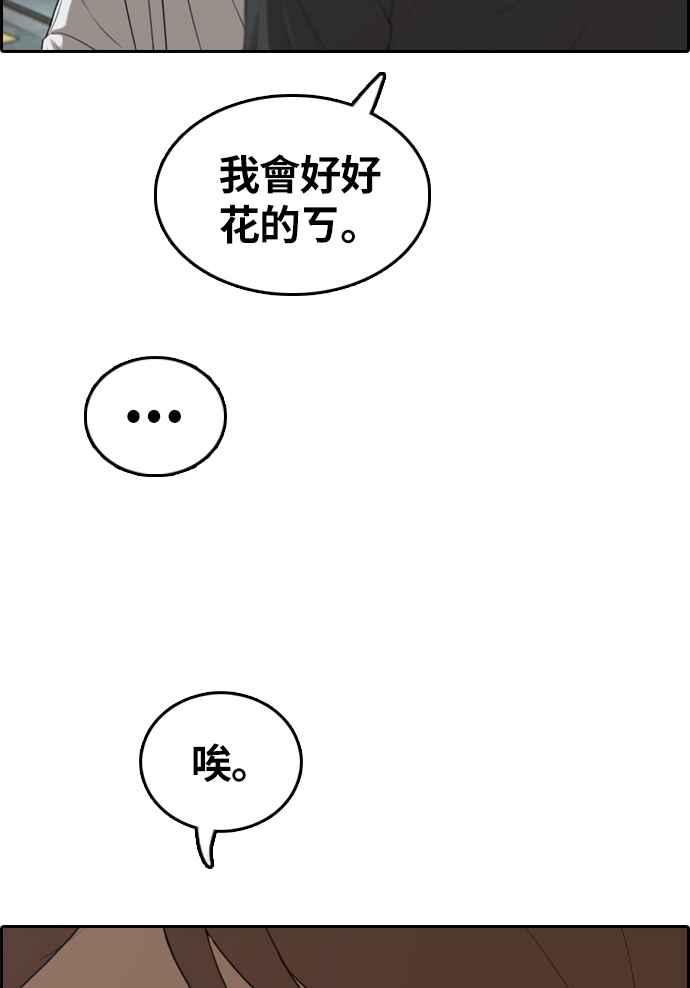 [第308话] 敏芝的生日礼物(3)69