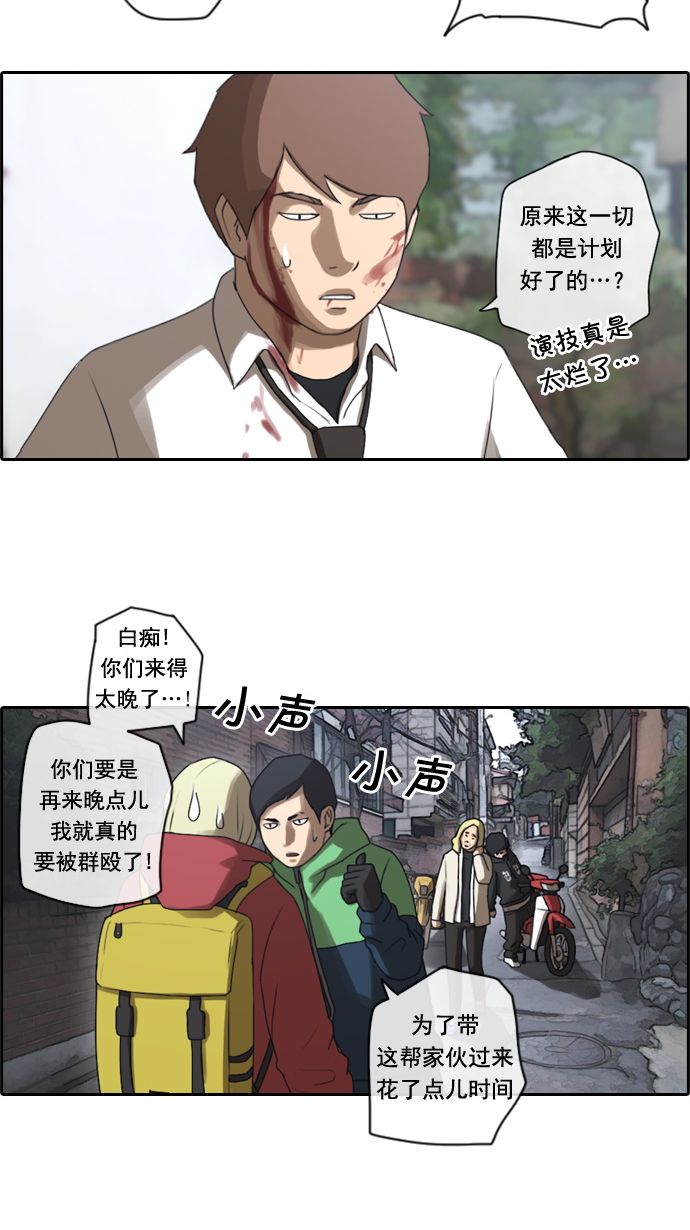 [第17话] 火热的周五（7）19