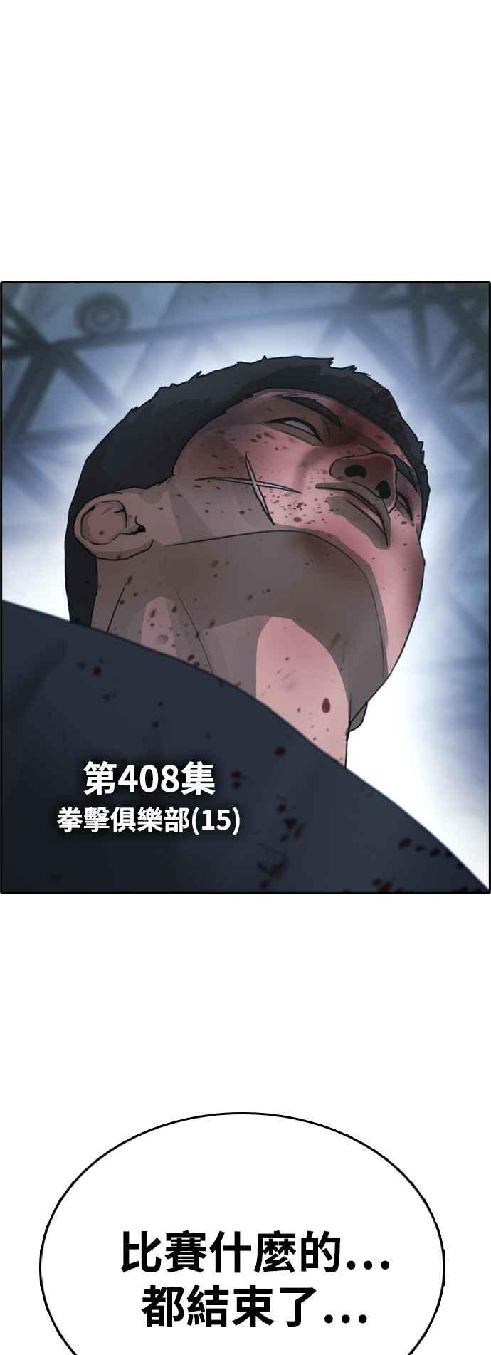 [第408话] 拳击俱乐部(15)5