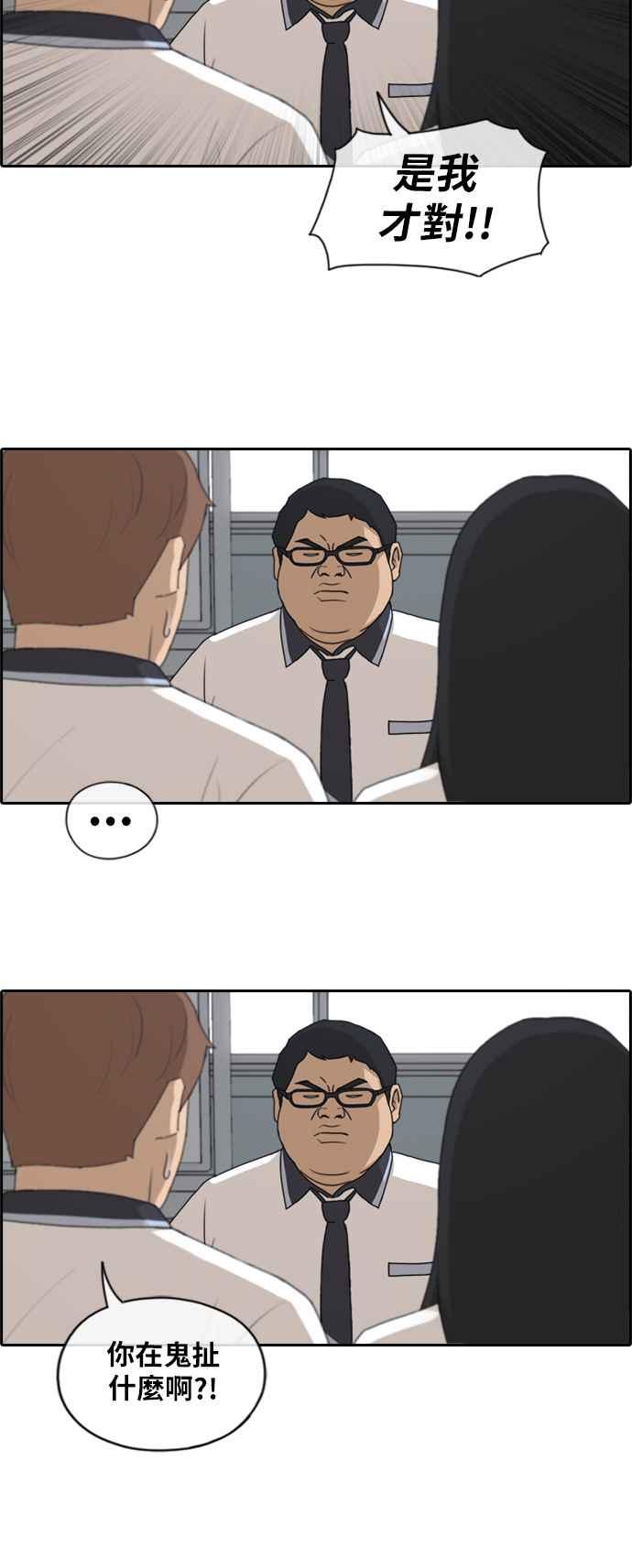 [第201话] 夏林打来的电话 (2)14