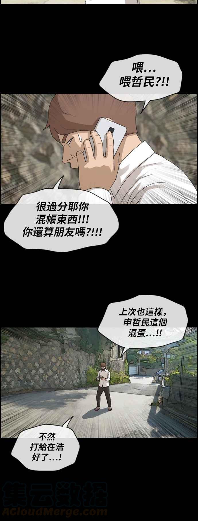 [第189话] 韩泰成对暴力集团24