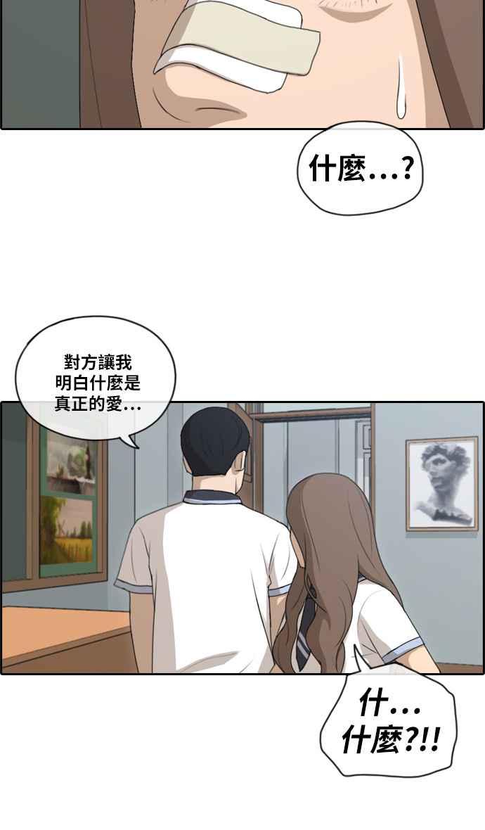 [第113话] 转身而去的朴世俊28
