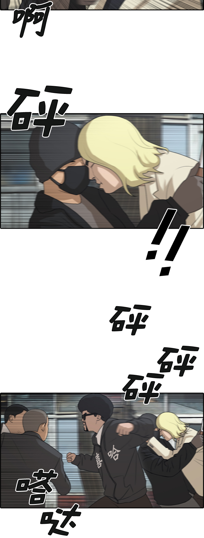 [第190话] 道峰山vs打手8