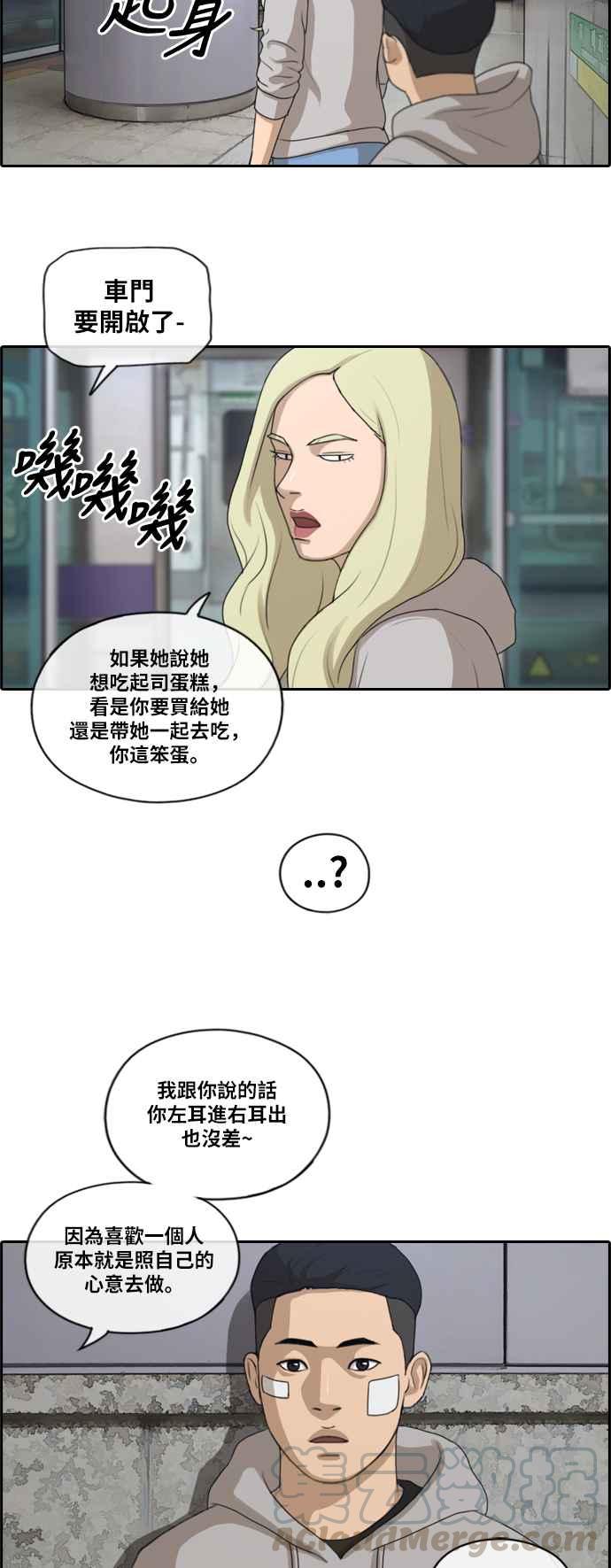 [第159话] 零恋爱经验的男人 (3)18
