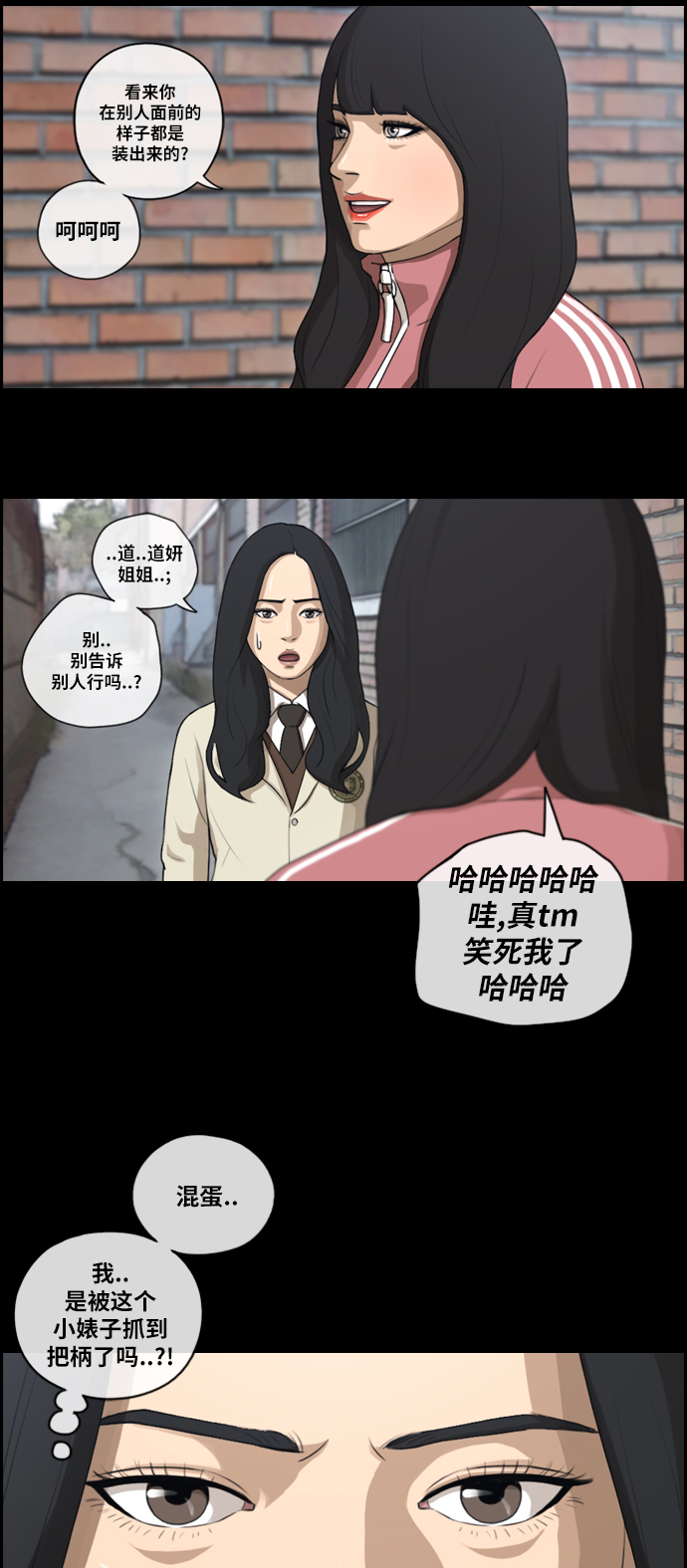 [第94话] 去年美术部发生的事（2）4