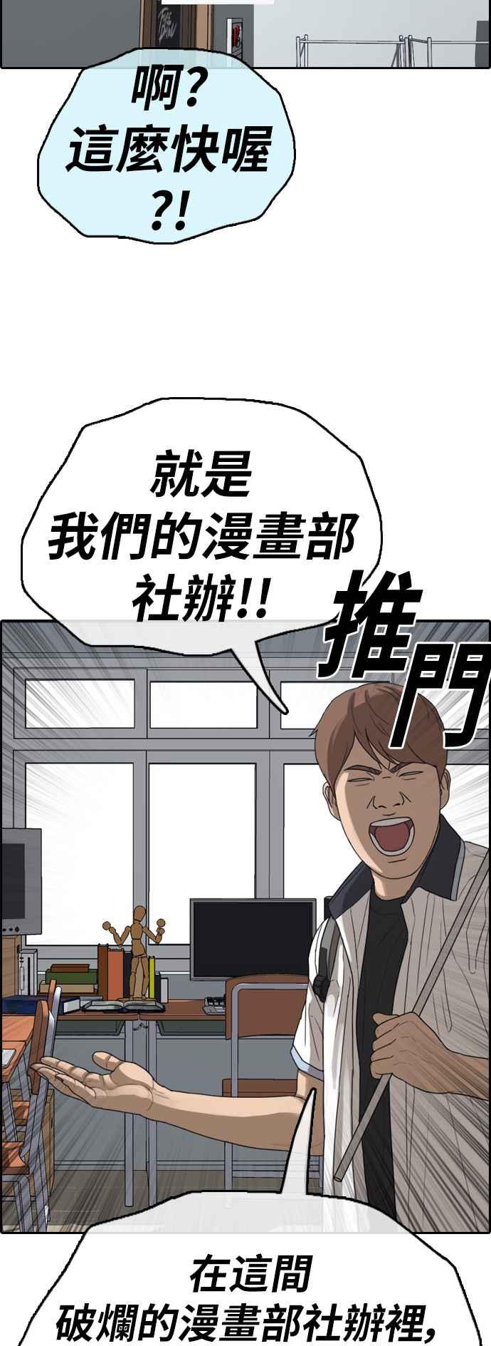 [第390话] 泰成旅行社(1)60