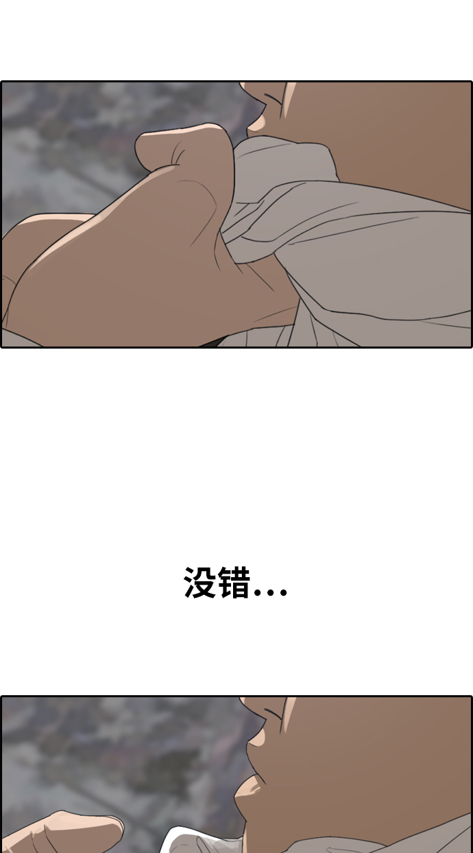 [第334话] 第二次高中漫画16强之战（1）26