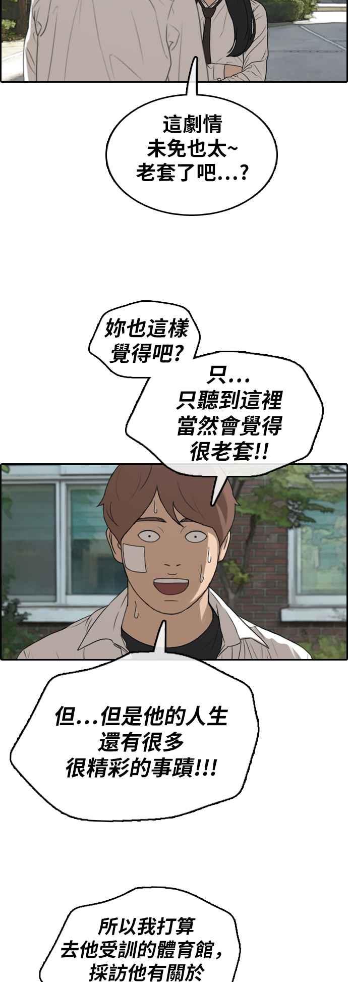 [第314话] 搏击 (1)29