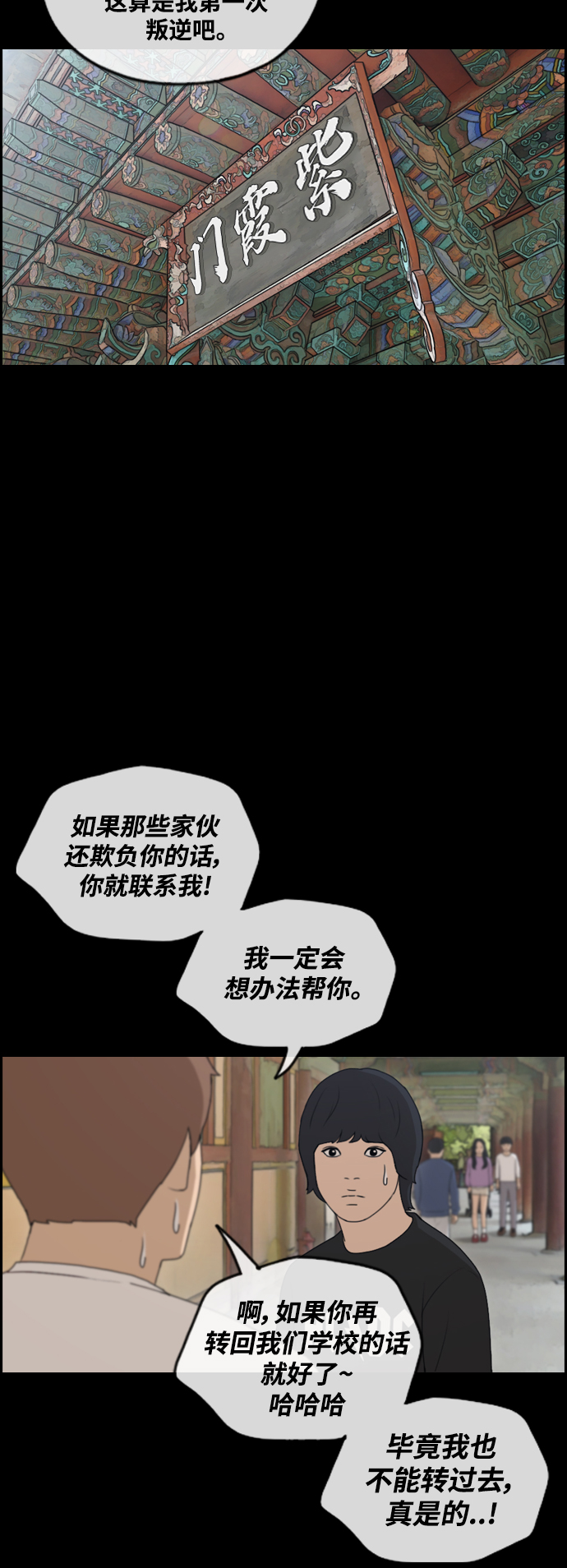[第440话] 赌上人生的挑战（2）55