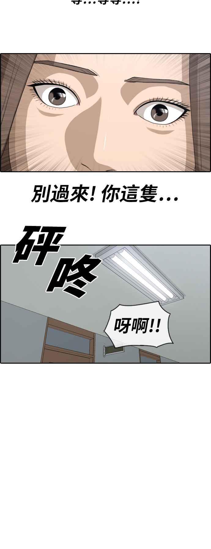 [第99话] 形象崩坏危机19