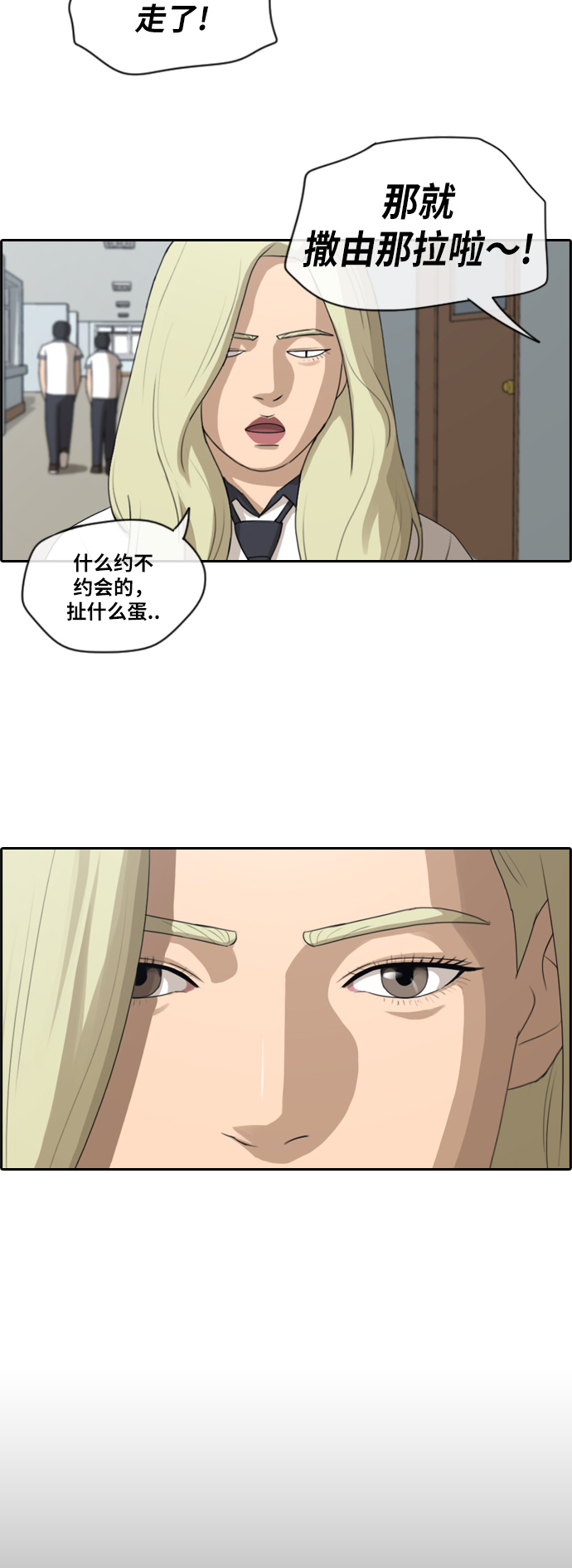 [第115话] 放下自尊心27