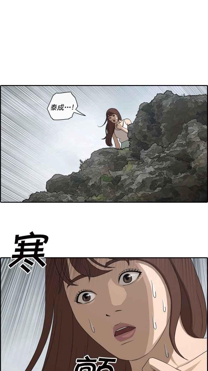 [第82话] 冒险35