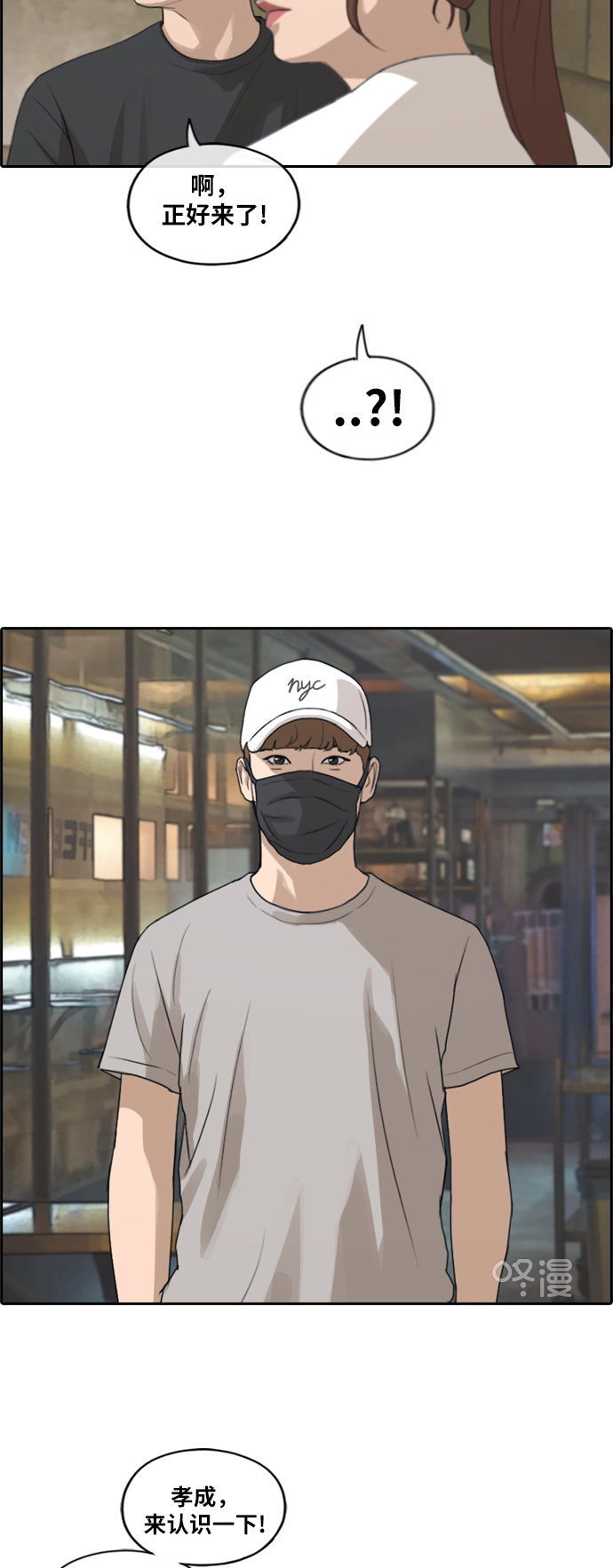[第212话] 第二学期的开始（2）38