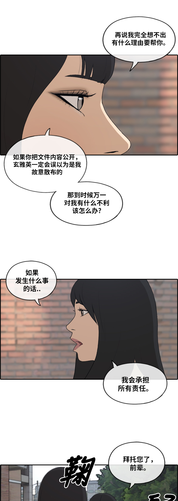 [第177话] 狙击玄雅英18